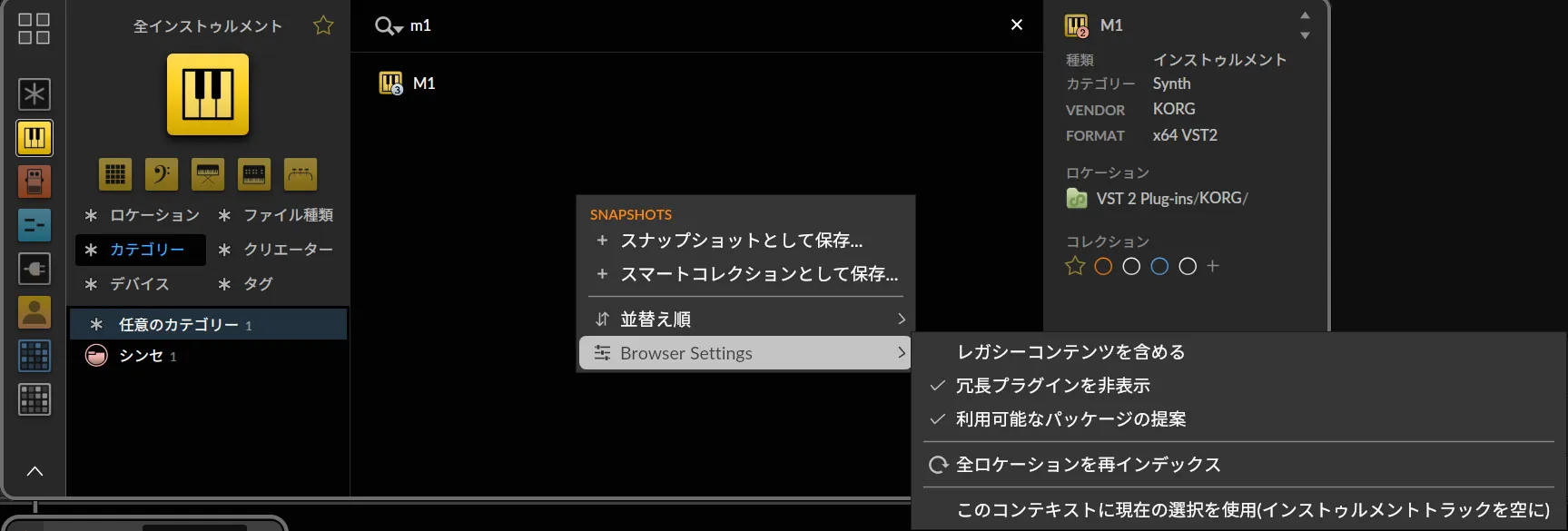 ブラウザ上の「冗長プラグインを表示」を外す