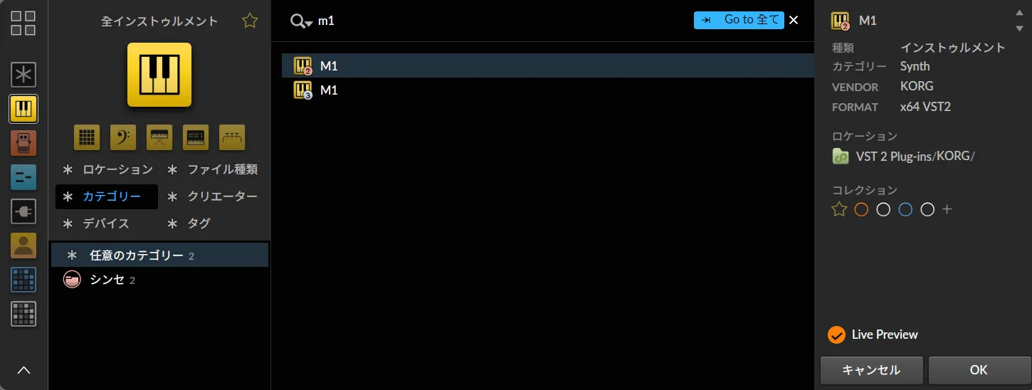 VST2版が選択できるようになる