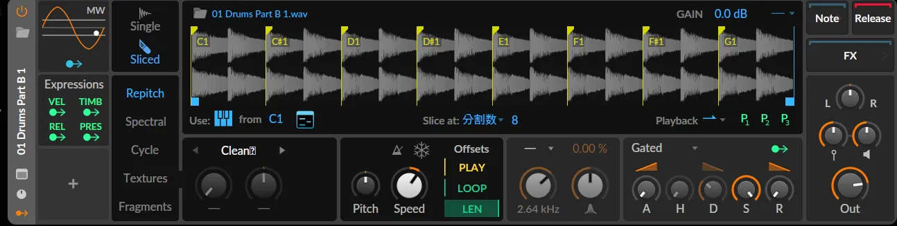 新しくなったSampler