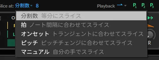 分割方法
