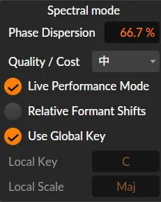 Spectralモードのインスペクタ側設定